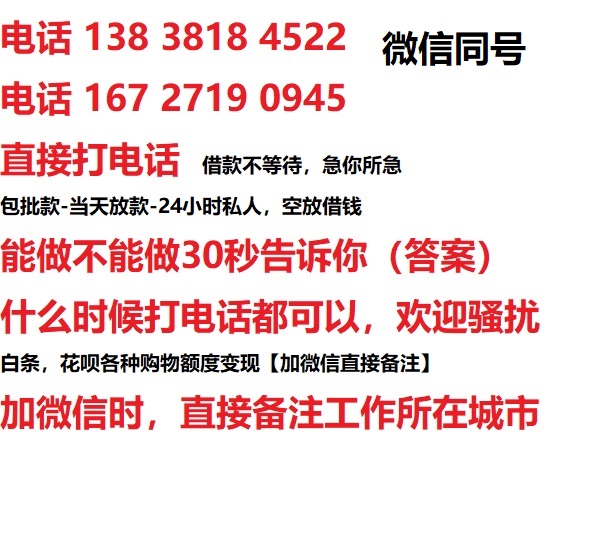 红坪镇借钱上门放款|红坪镇线下个人借贷周转|红坪镇私人放款联系方式